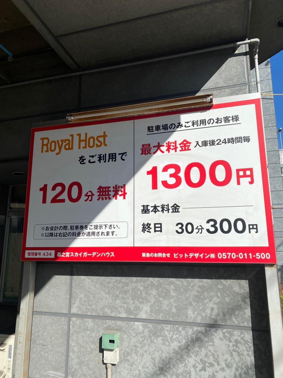 오사카 Bp House 森ノ宮 아파트 외부 사진