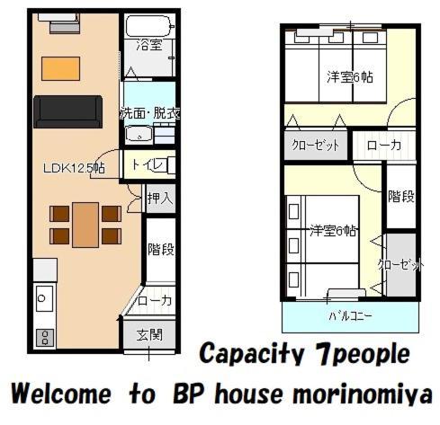 오사카 Bp House 森ノ宮 아파트 외부 사진